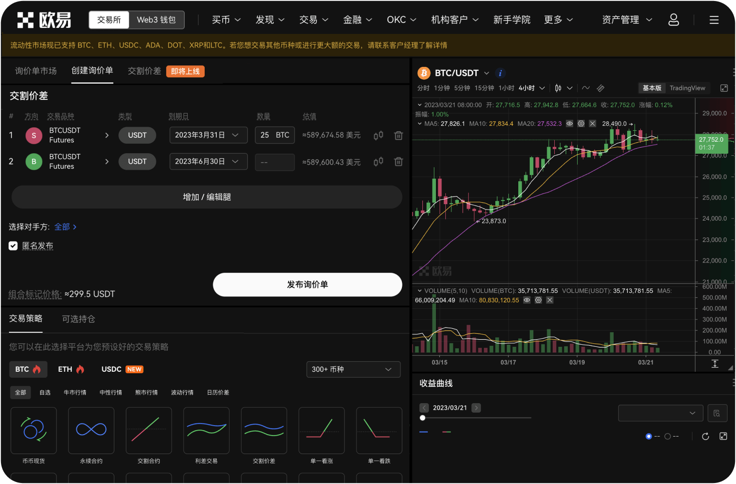 数学币交易网站如何查看资产总览